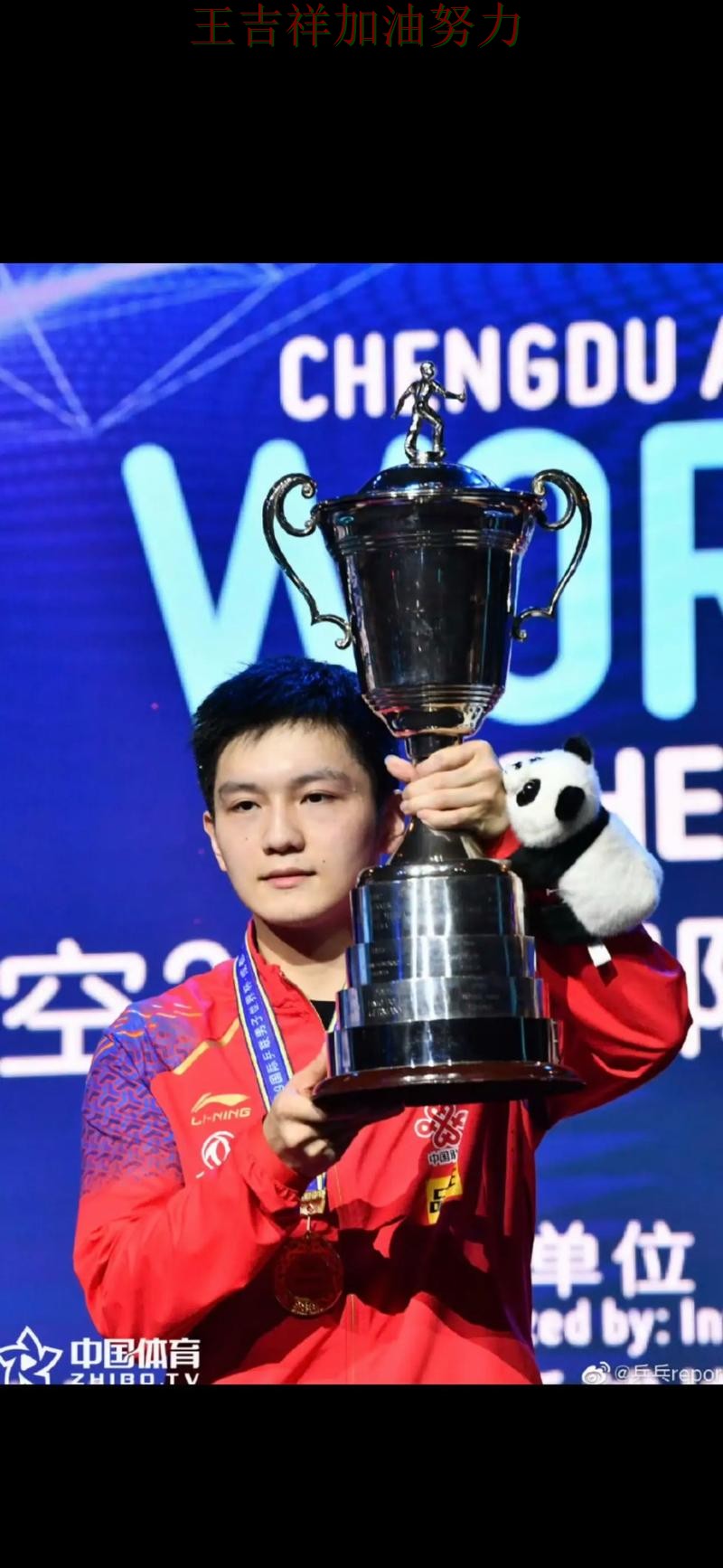 樊振东在ATP巡回赛中连续破门状态持续升温 令主帅压力进一步上升 樊振东在ATP巡回赛中连续破门状态持续升温 令主帅压力进一步上升