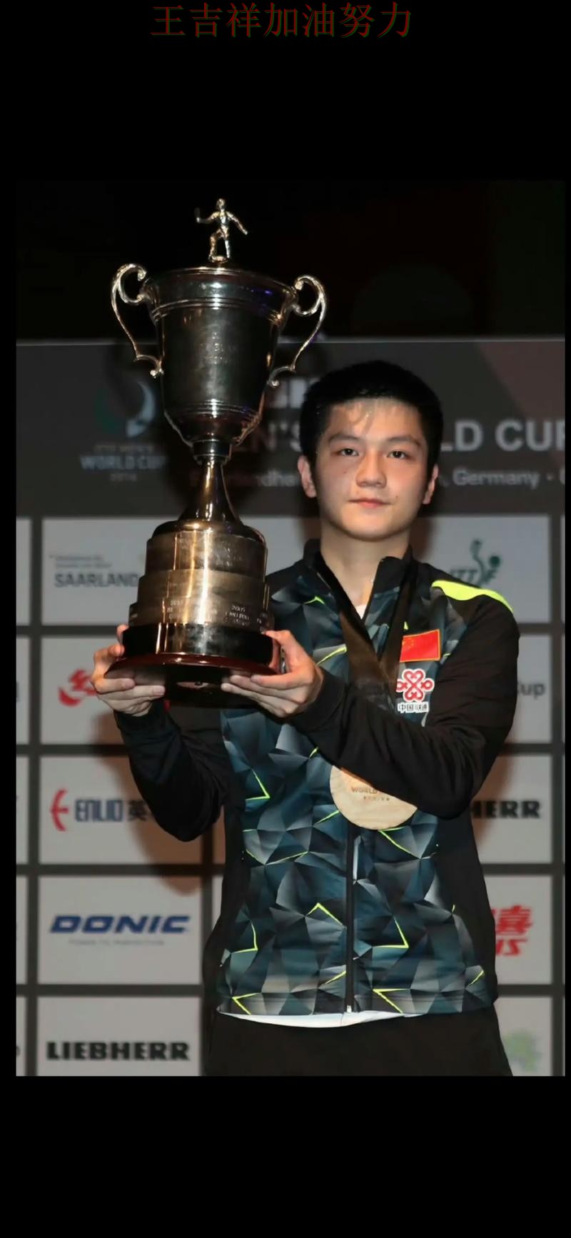 樊振东在ATP巡回赛中连续破门状态持续升温 令主帅压力进一步上升 樊振东在ATP巡回赛中连续破门状态持续升温 令主帅压力进一步上升