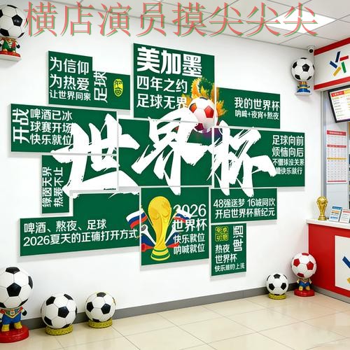 世界杯投注网站大全揭秘：速度测试+直播全指南 - 世界杯高清直播