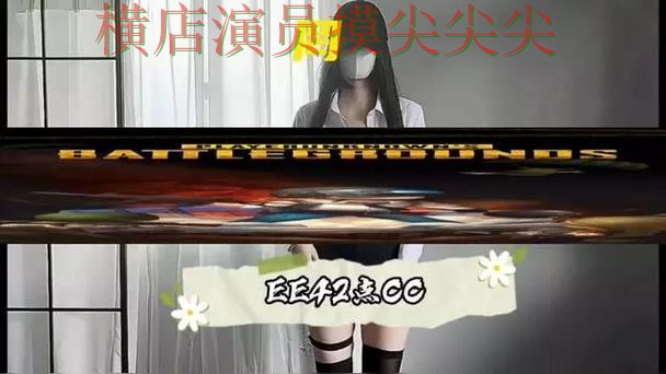 世界杯直播期间热门世界杯买球平台揭秘与直播入口分析